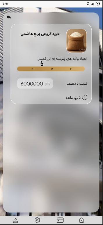 خرید گروهی