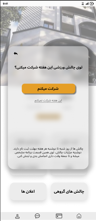 چالش ورزشی