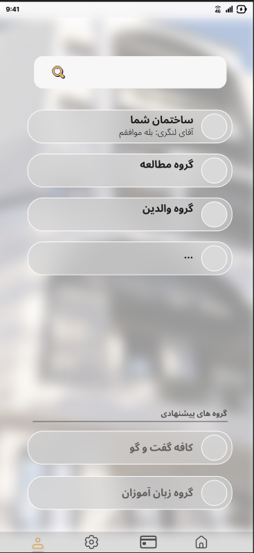 چت گروهی