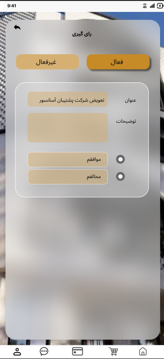 رای‌گیری